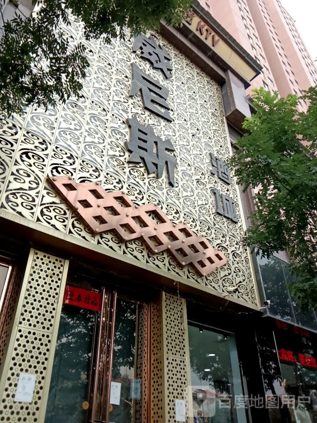 威尼斯主题KTV(民觉路店)