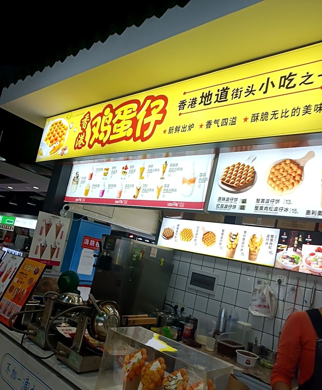 香港鸡蛋仔(万木春购物广场店)