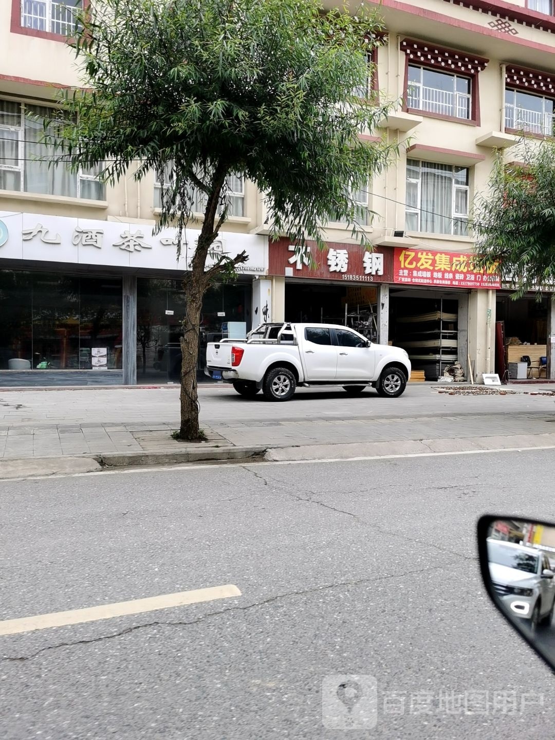 九酒茶叶园