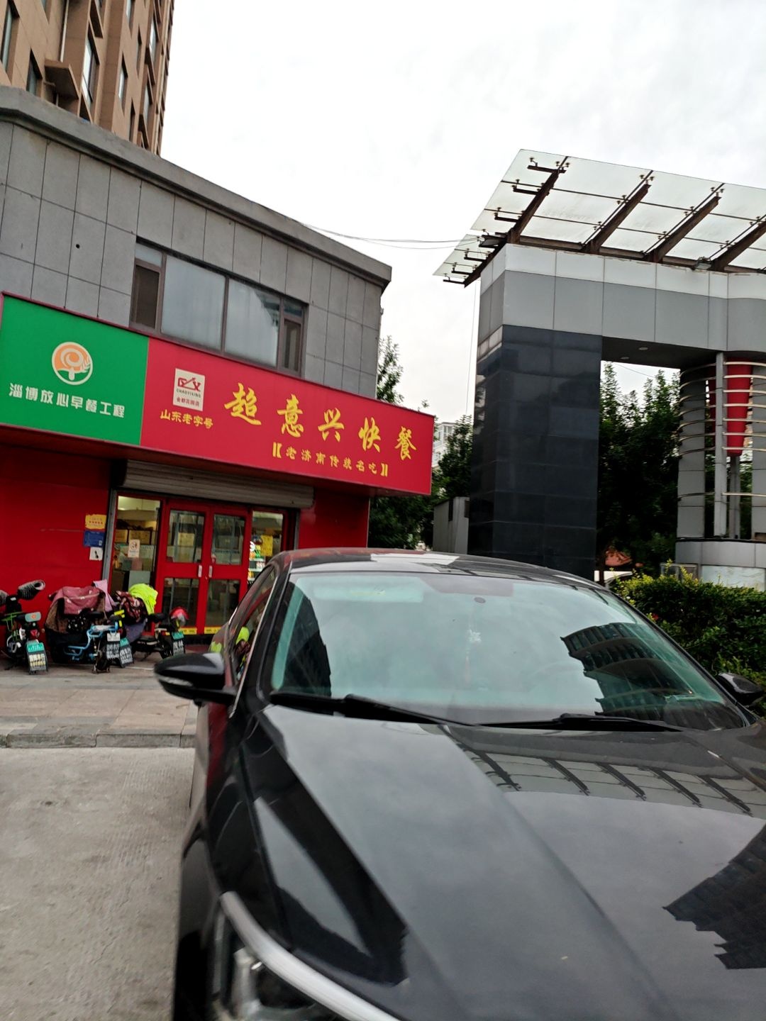淄博市放心早餐工程(柳泉路店)
