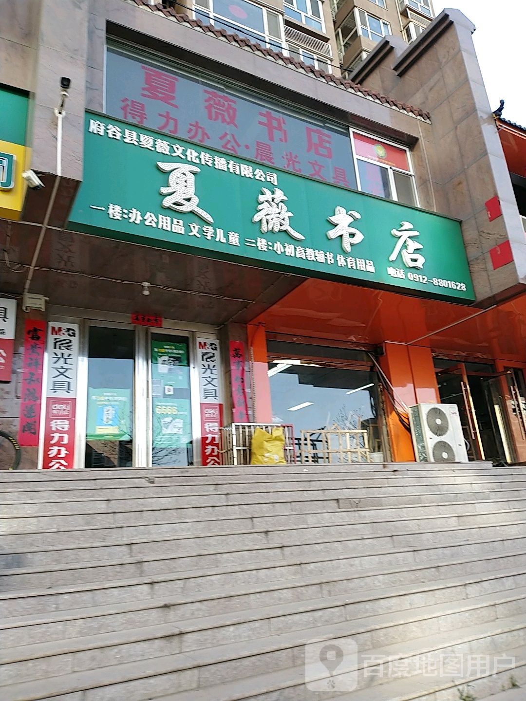 夏薇书店(新区店)