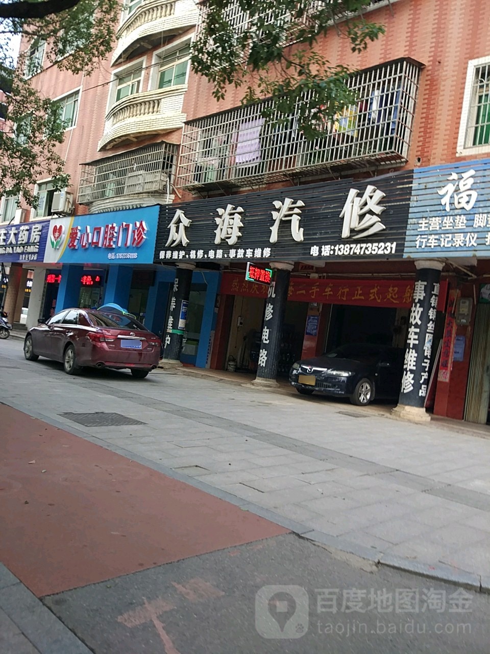 众海二手车行