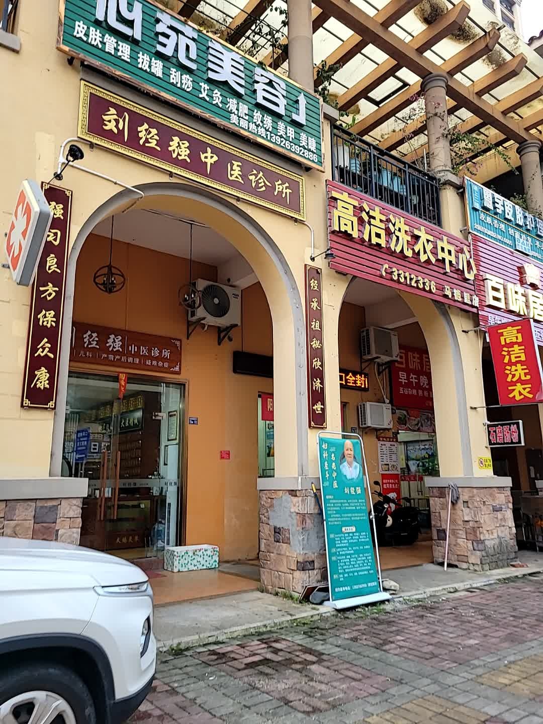 巴克皮肤护理专家