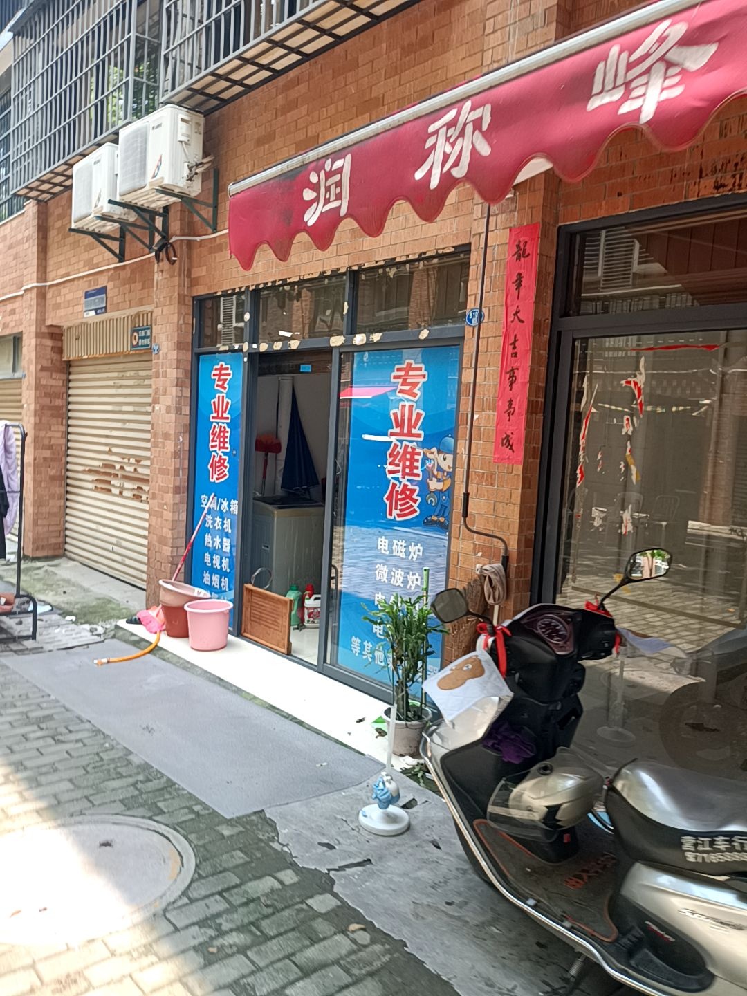 润称峰随(锦绣根雕店)
