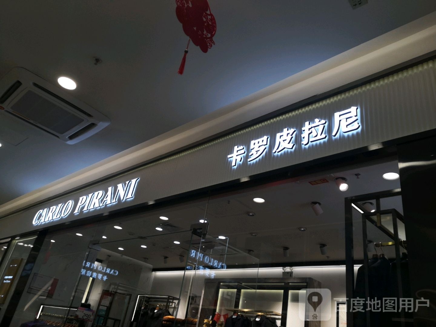 CARLO PIRANI(西宁王府井生活广场新千店)