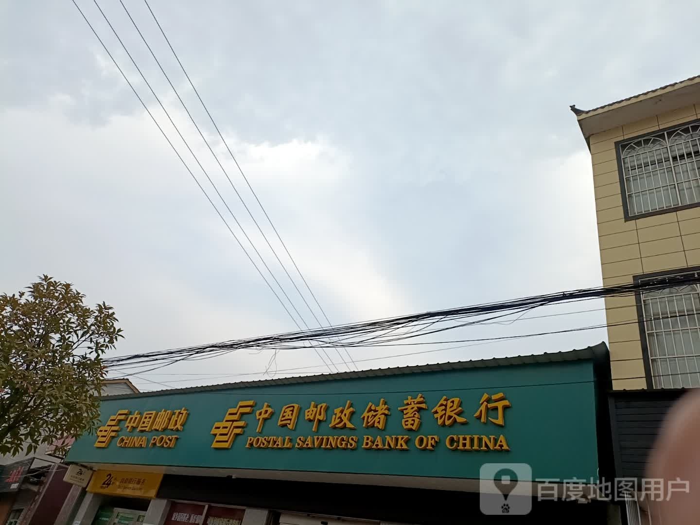 中国邮政储蓄银行(临澧县停弦营业所)