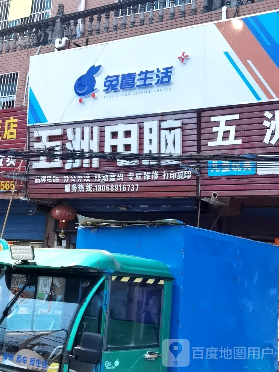 五州电脑