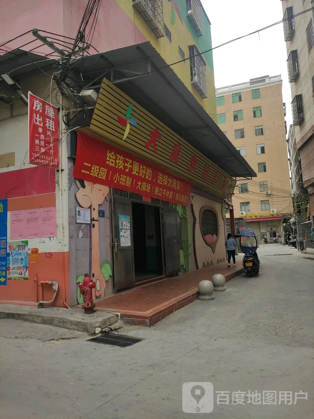 大风车艺术幼儿园