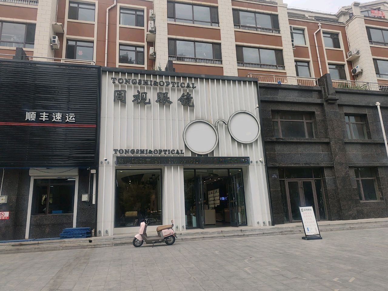 同视眼镜(玉龙店)