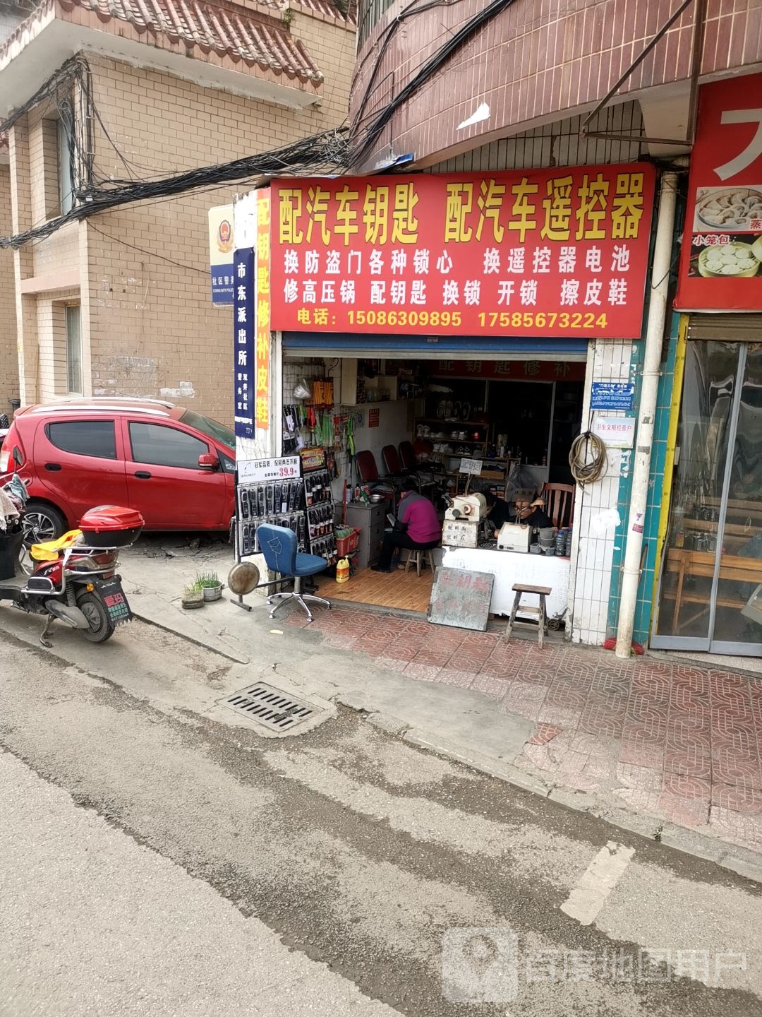 配汽车钥匙配汽车遥控器