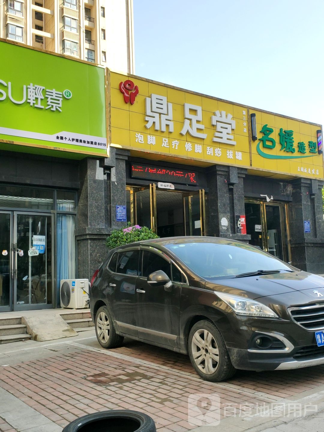 荥阳市名媛造型(菖蒲路店)