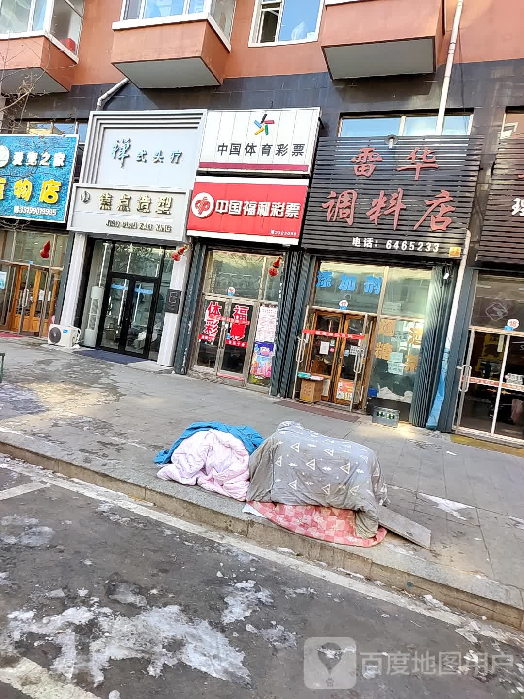 亮点造型(发展路店)