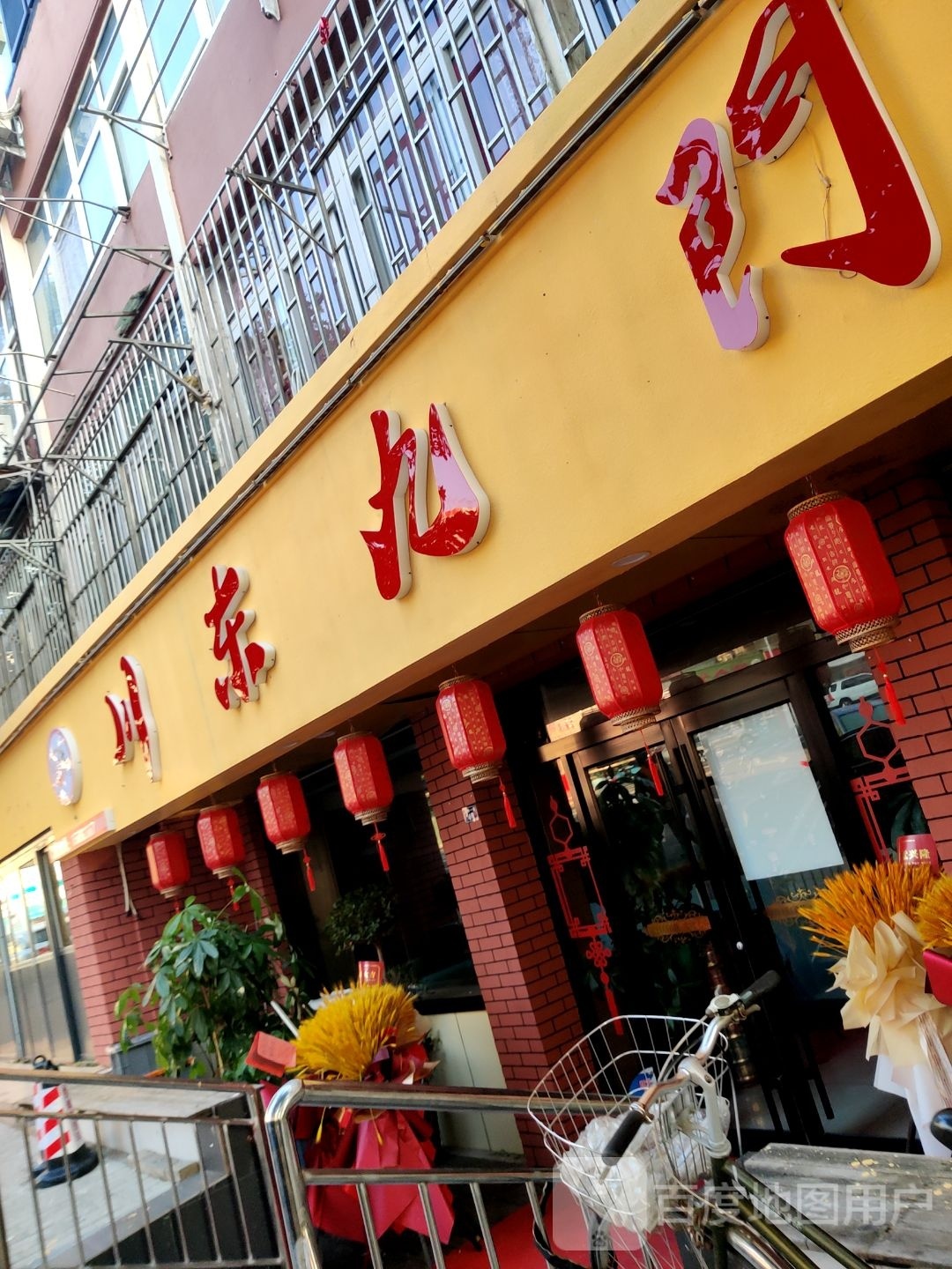 东九门菜·川榫小川郧龙虾(西仲一路店)