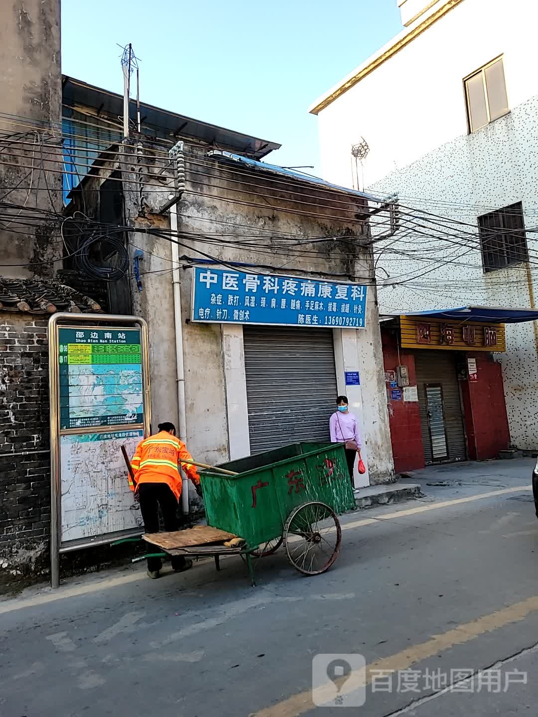 中医骨科疼痛康复科