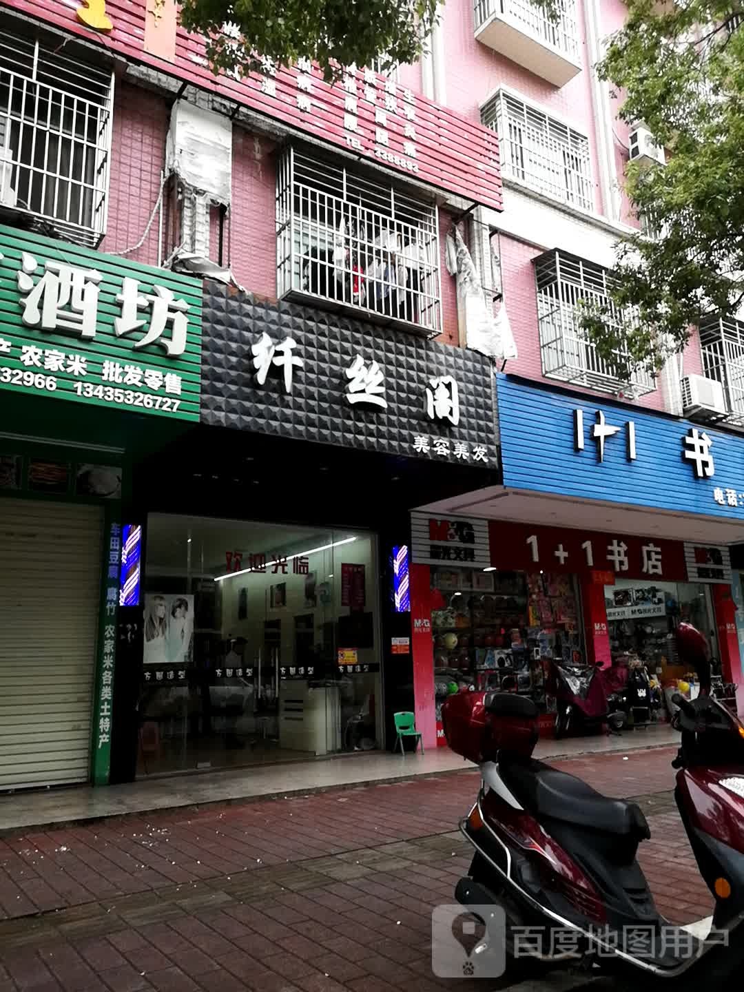 1+1酒店