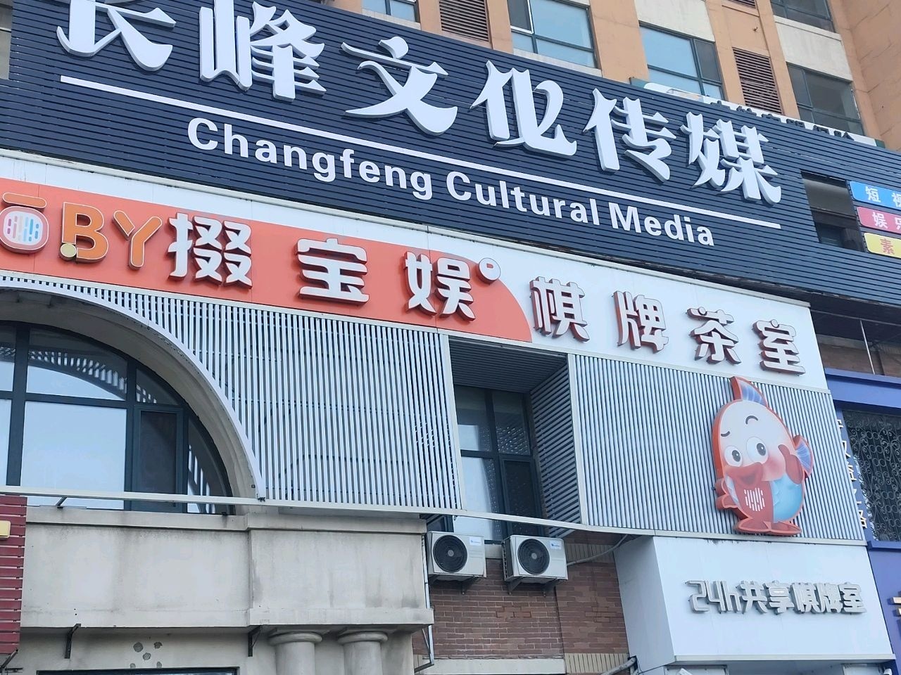 长峰文化传媒