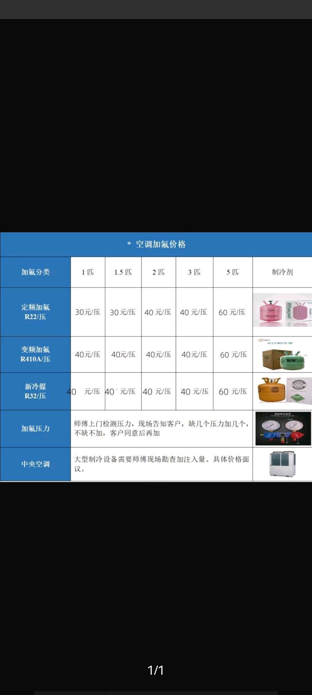 达缨鲰广制冷家电维修服务
