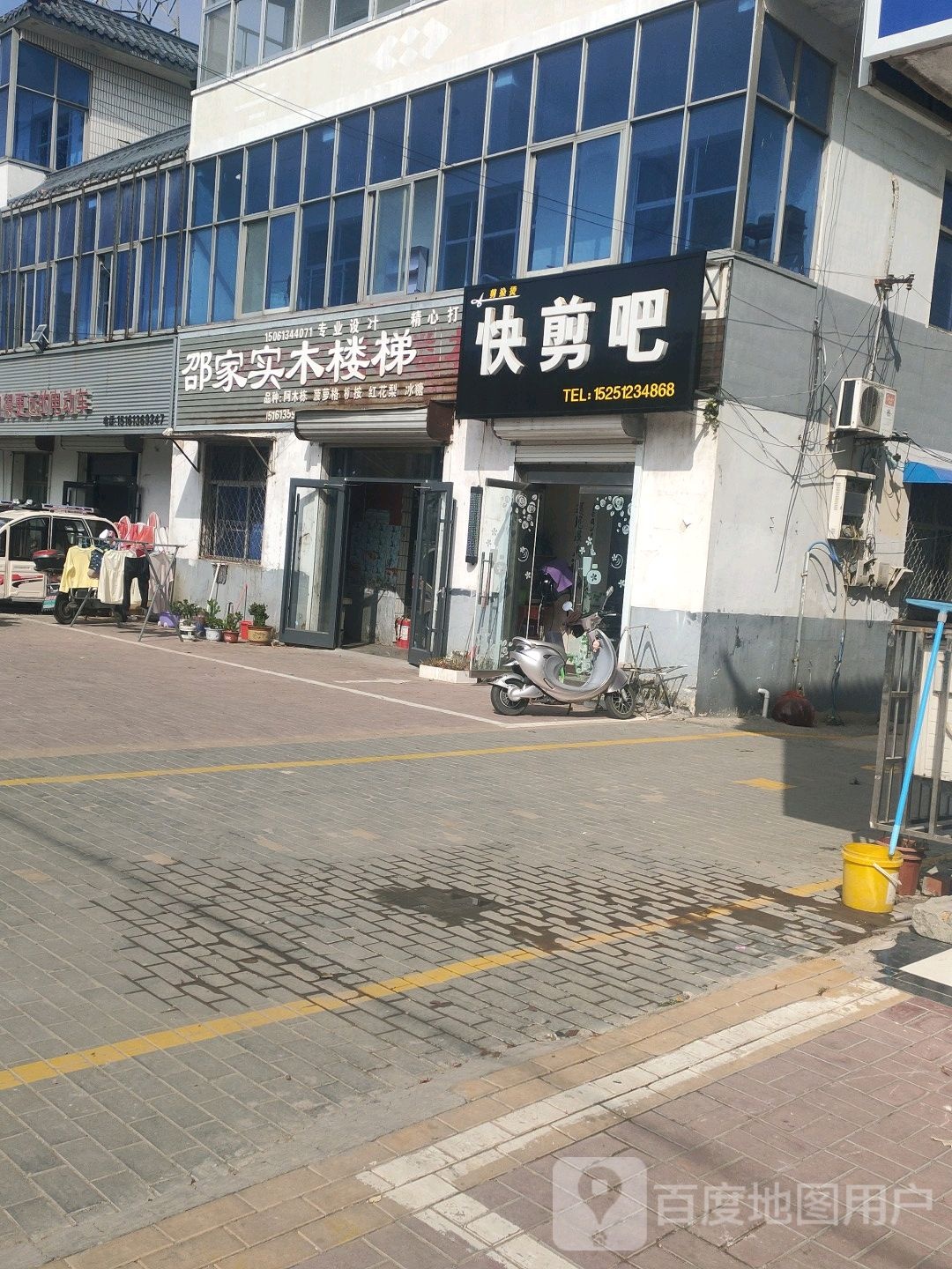 快剪吧