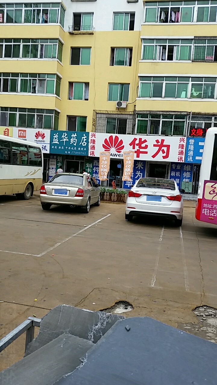 益华药店(凯帝集团鹿城商厦东南)
