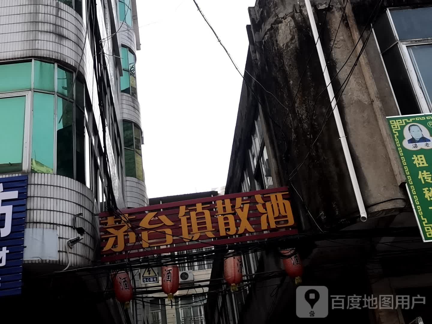茅台镇散酒(华醇酒业)