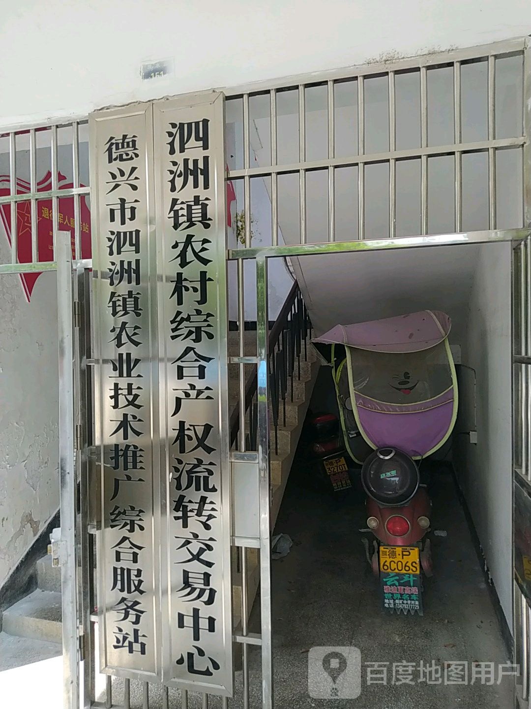 江西省上饶市德兴市