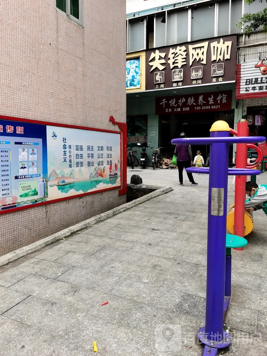 尖锋网咖(东岗店)