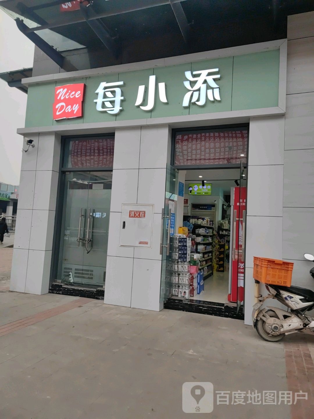 每小添便利店