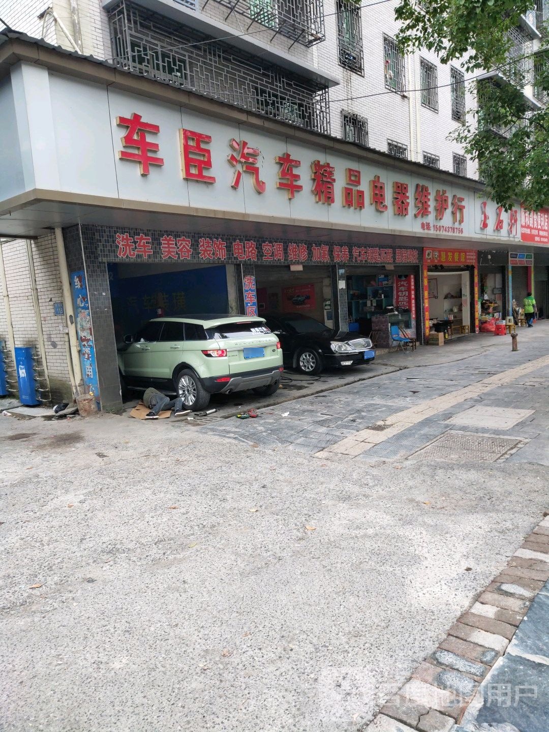 车臣汽车精品