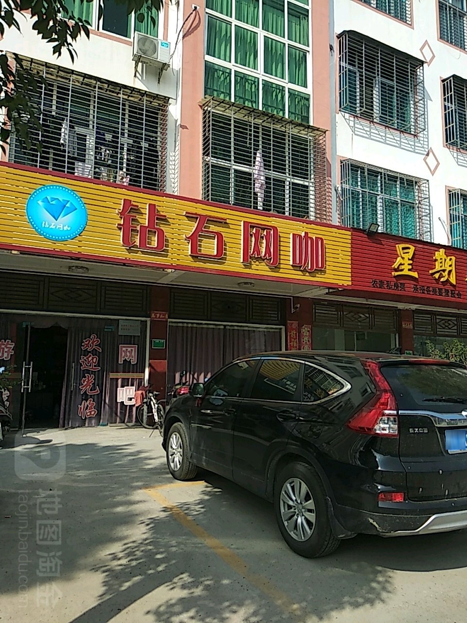 钻石网卡(杜鹃大道店)