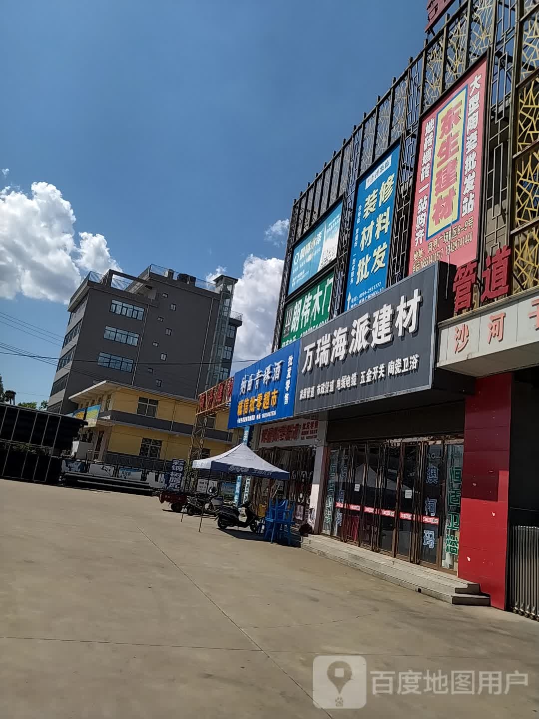 诚信批零超市(商丹广场店)