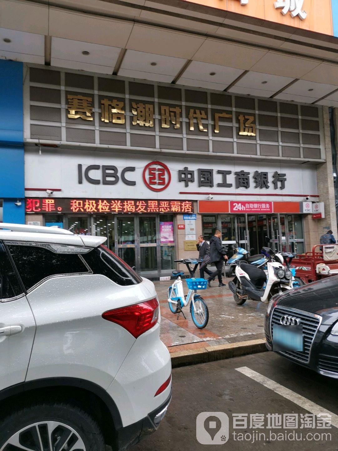赛格潮时代广场