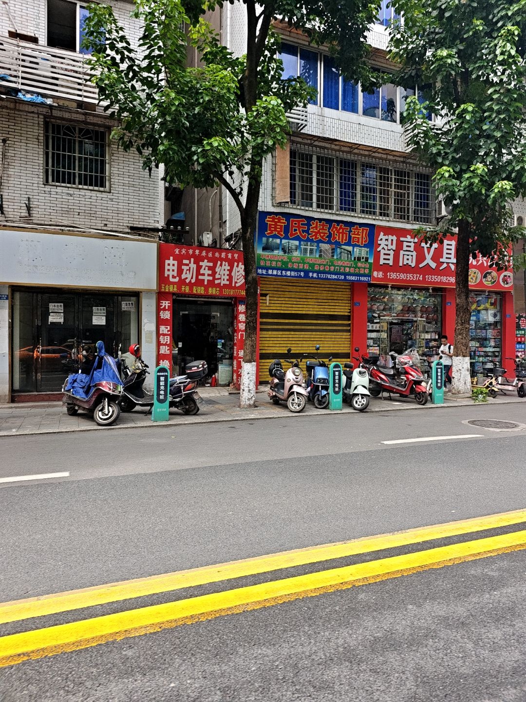 宜宾市翠屏区尚蜀商贸电动车维修