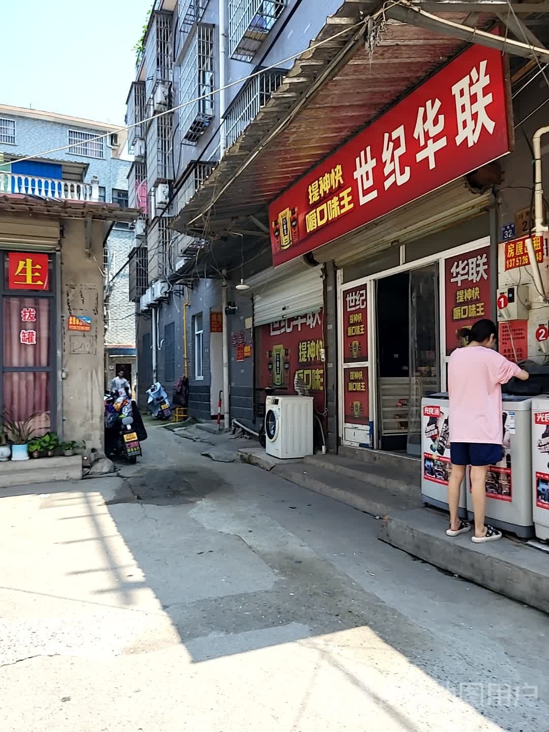 世纪联华超市(长兴店)