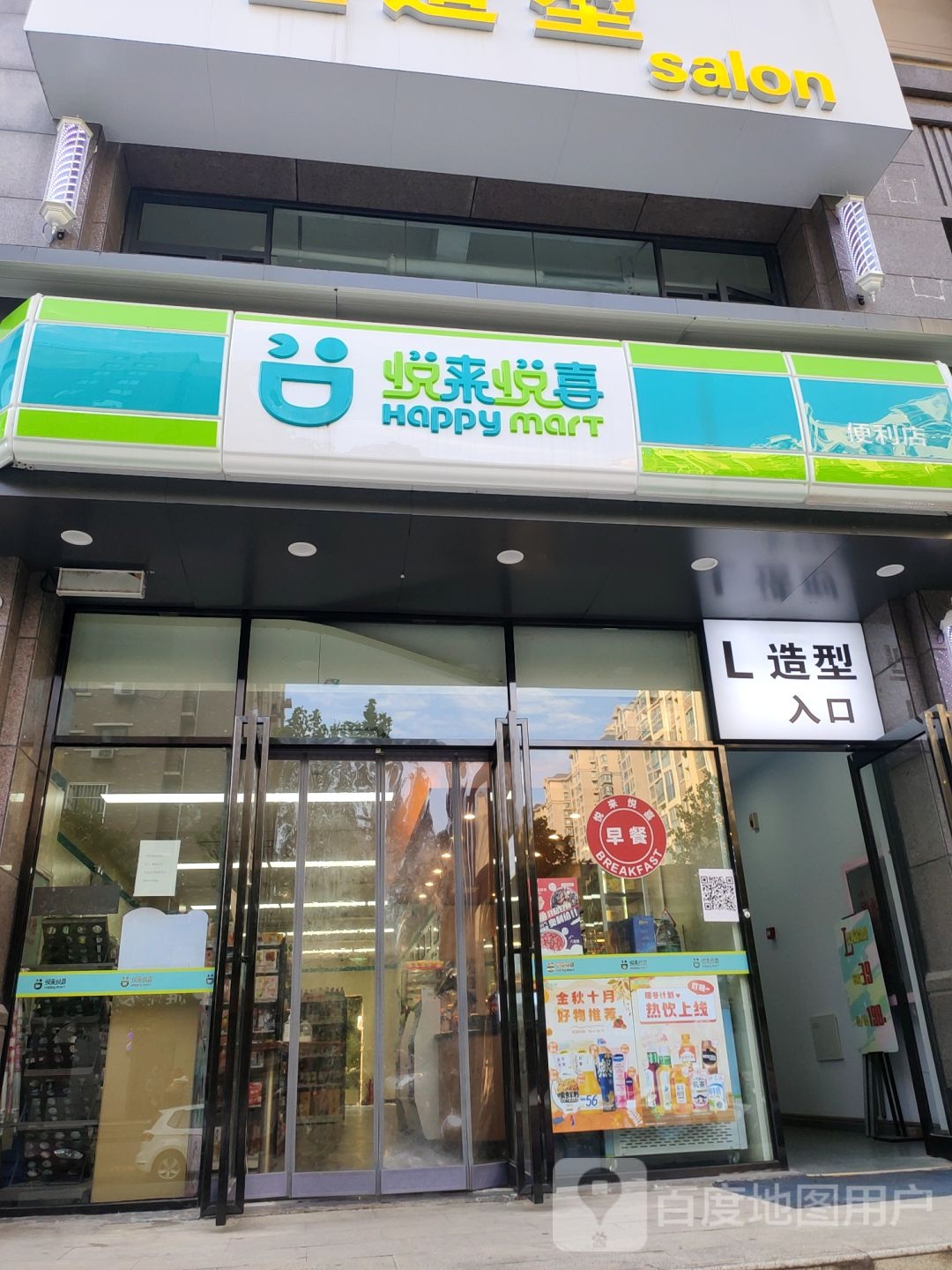 荥阳市豫龙镇悦来悦喜(惠民路店)