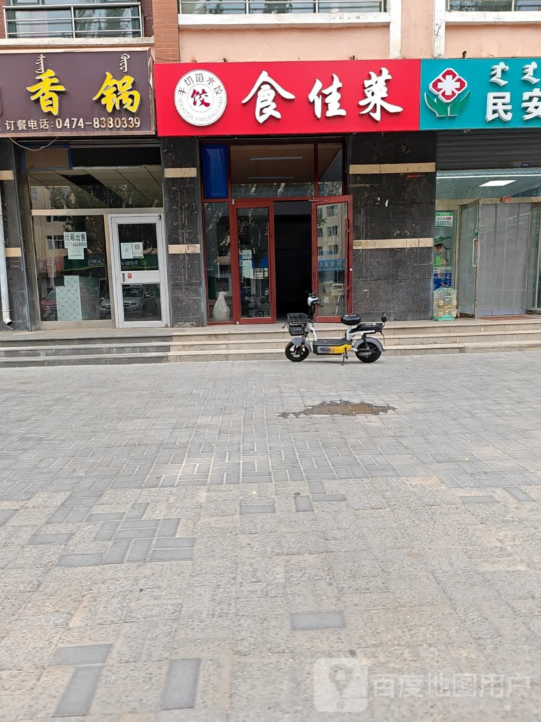 实佳菜