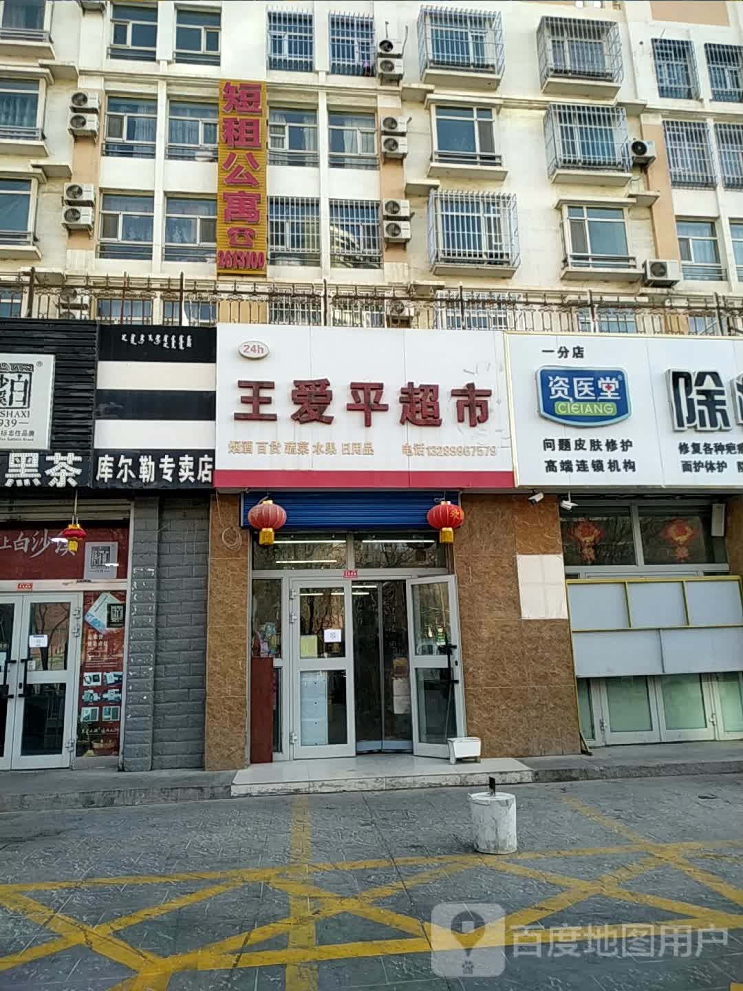 短租公寓