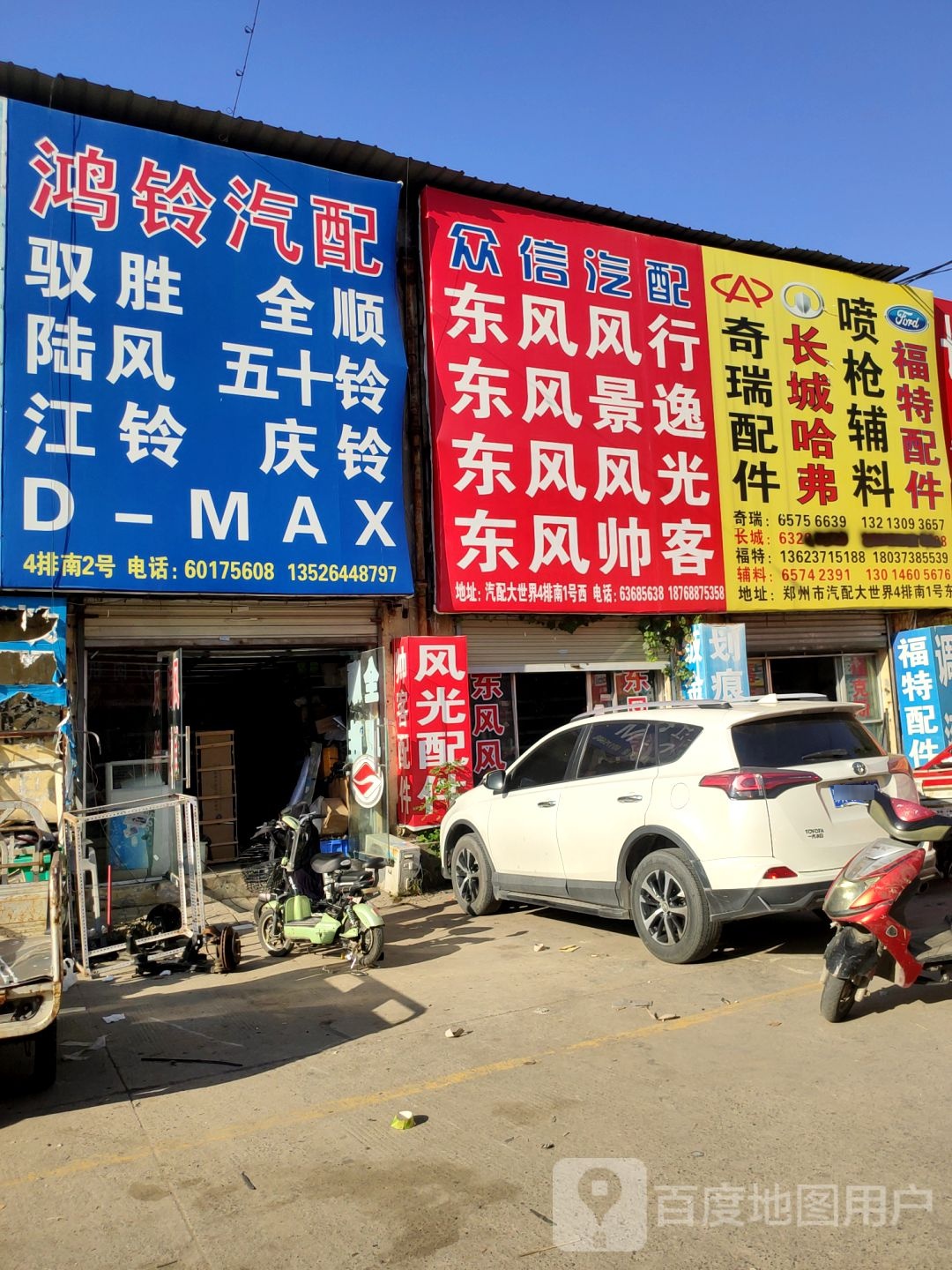 鸿铃汽配
