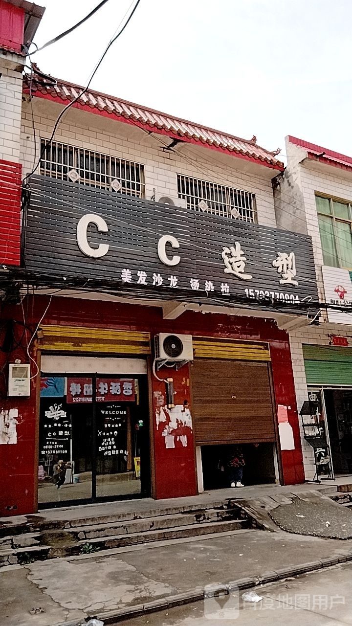 唐河县大河屯镇Cc造型