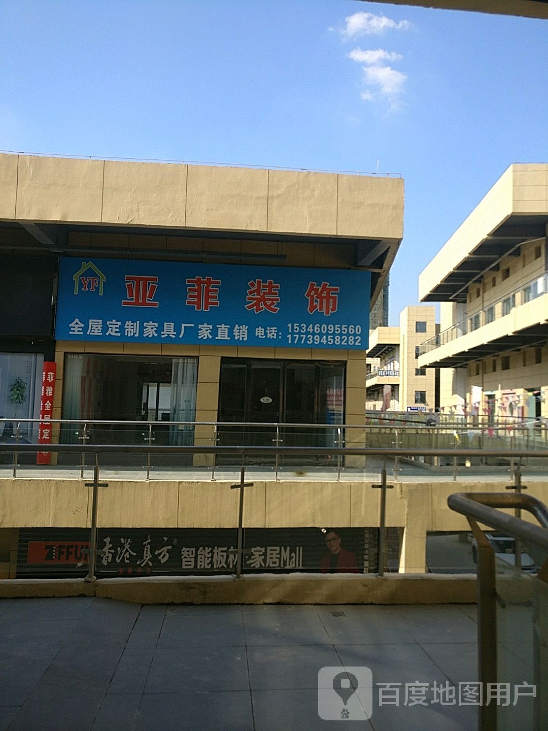 西华县香港真方智能板材家居(润商家居建材港店)