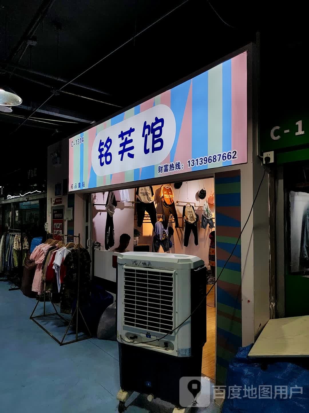 铭芙馆(乌鲁木齐德汇万达广场店)