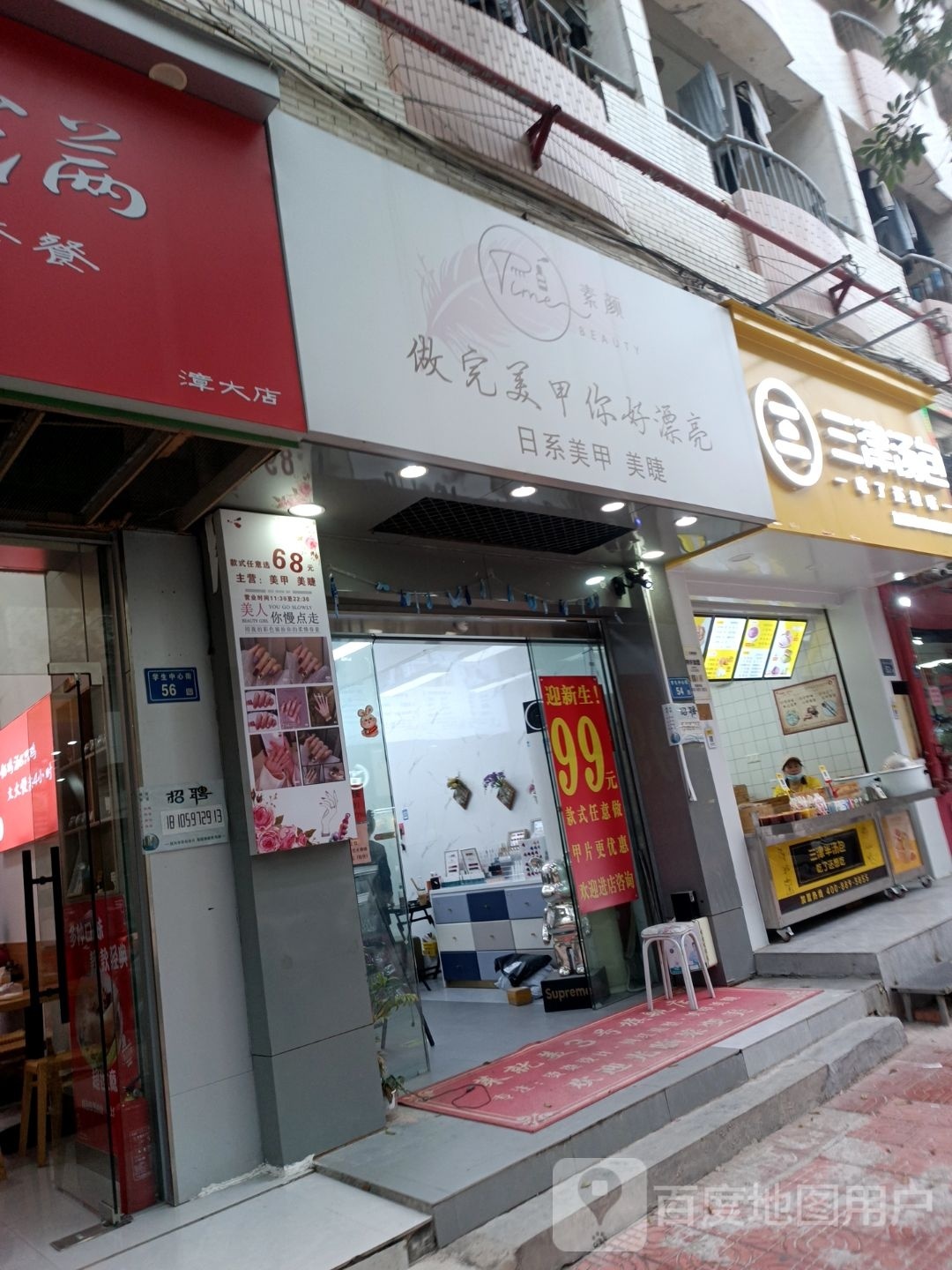 JIA·Nail Studiow美甲美睫(通鑫学生公寓店)