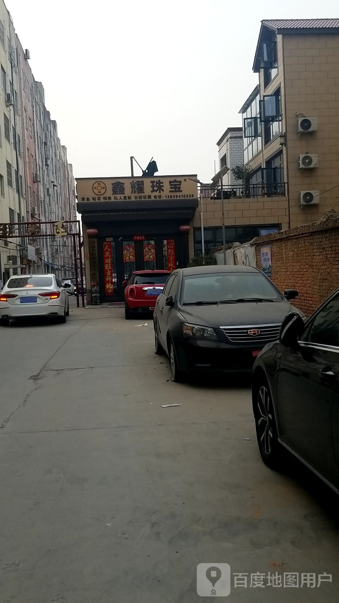 鑫耀珠宝