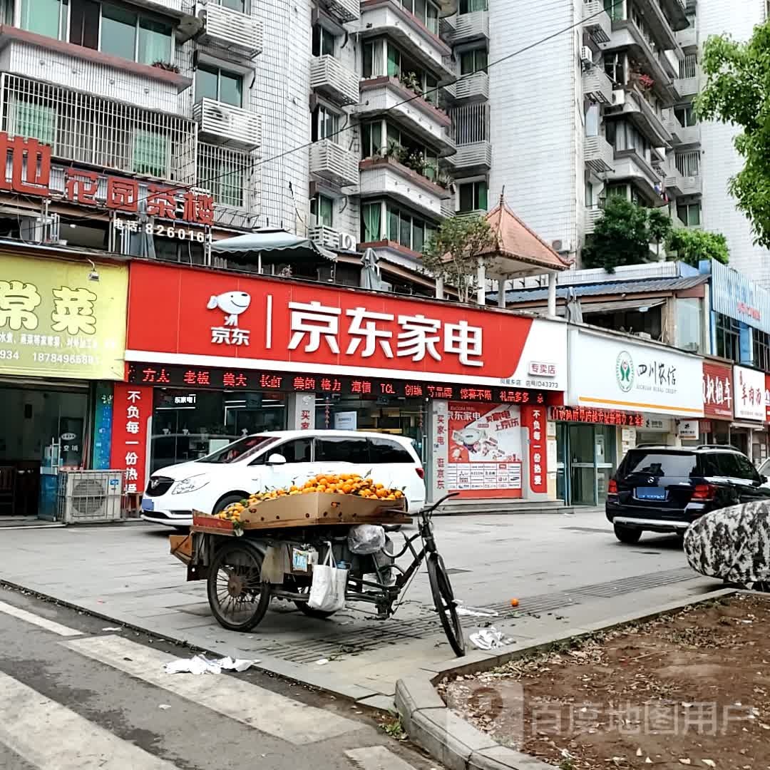 京东肠豆瘫家电专卖店(自贡万达广场店)