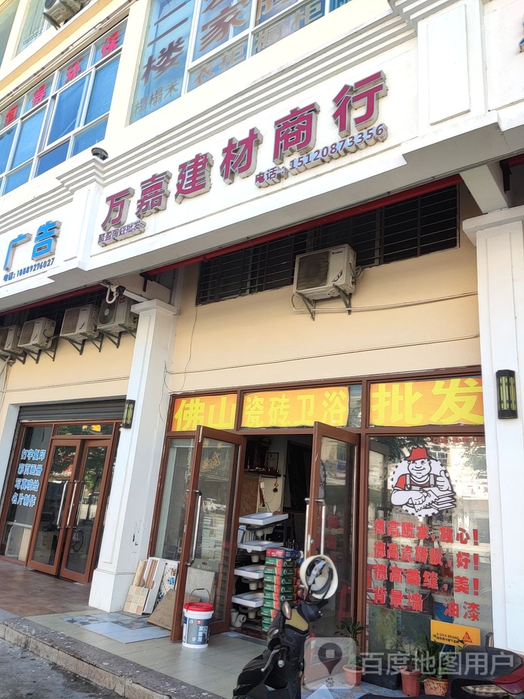 万年青健身器材(荔枝沟路店)