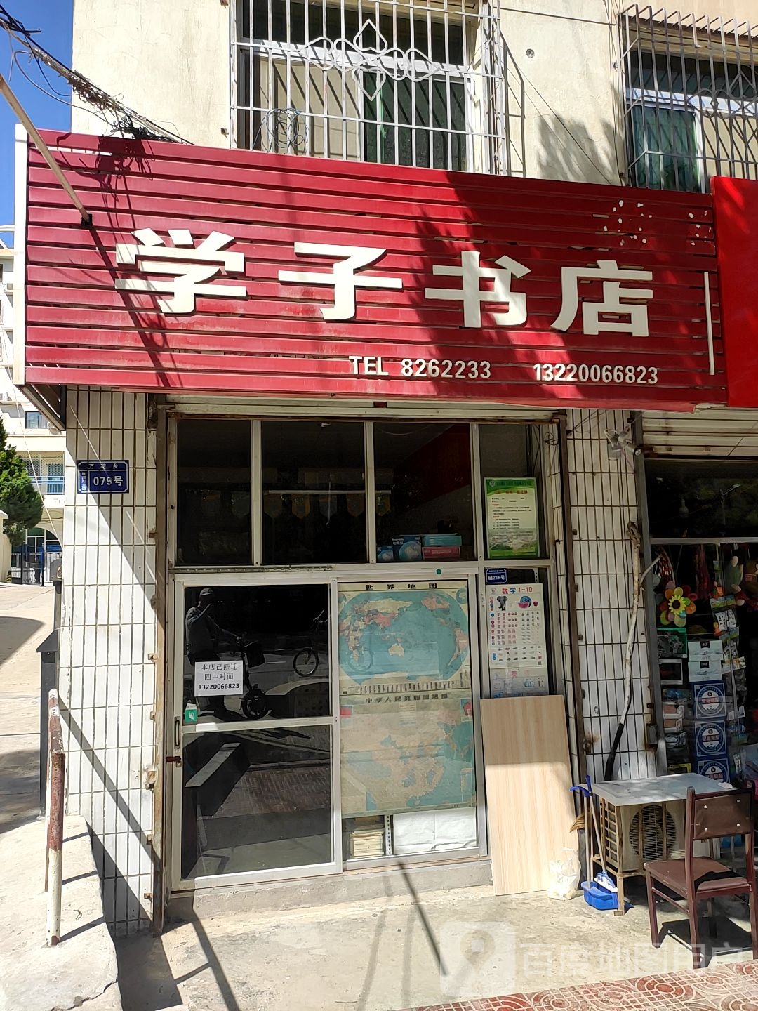 学子书店(杜甫川北路店)