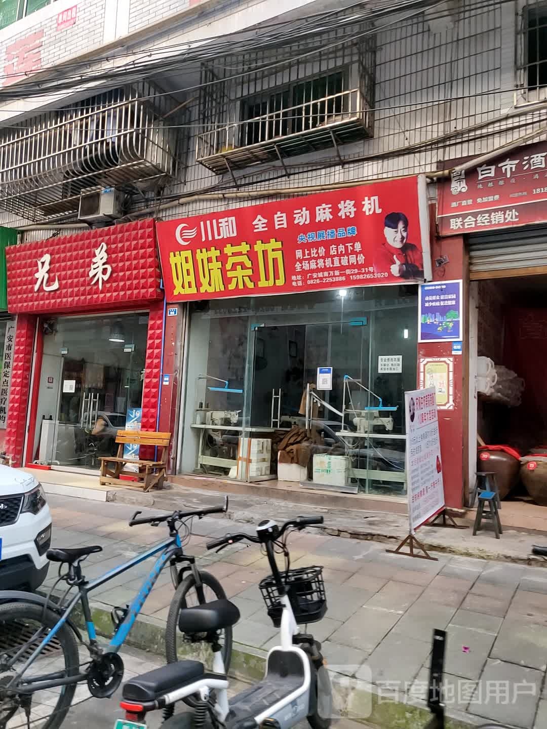 胸弟