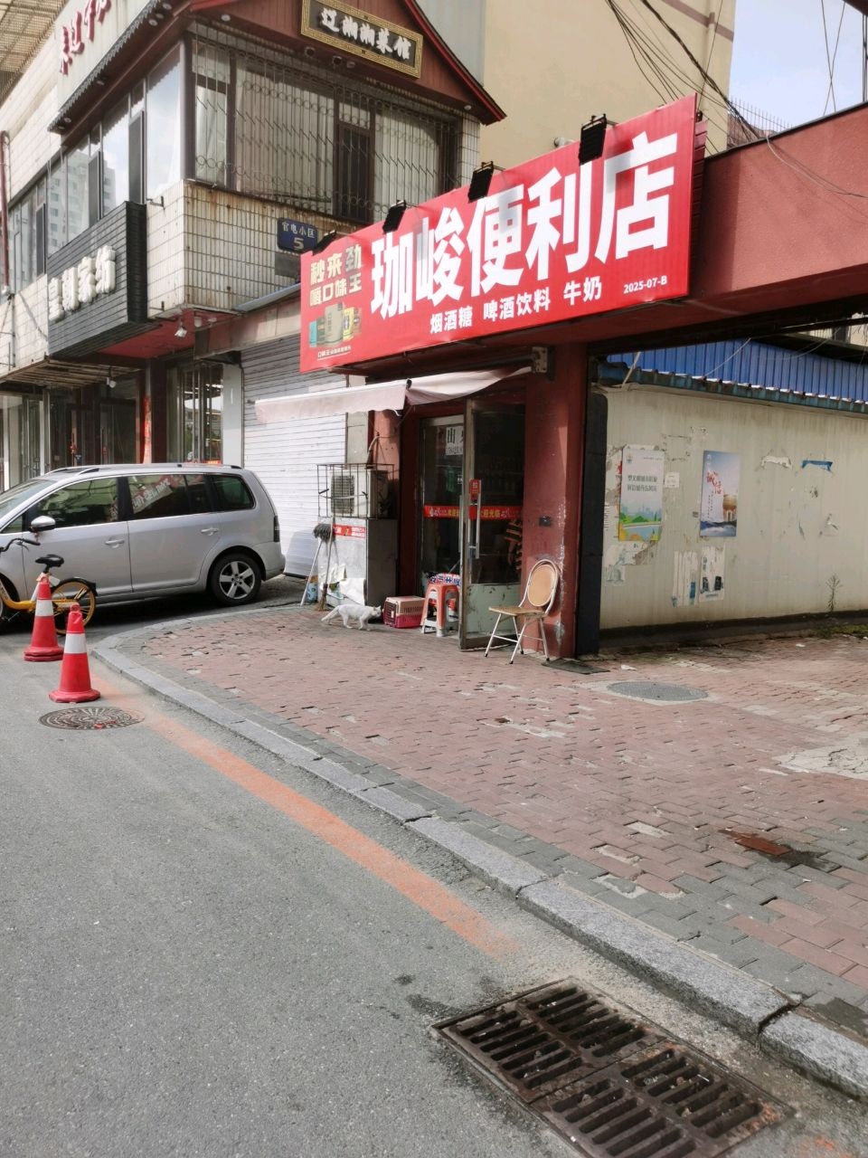 辽湘湘菜馆(新柳商业城店)