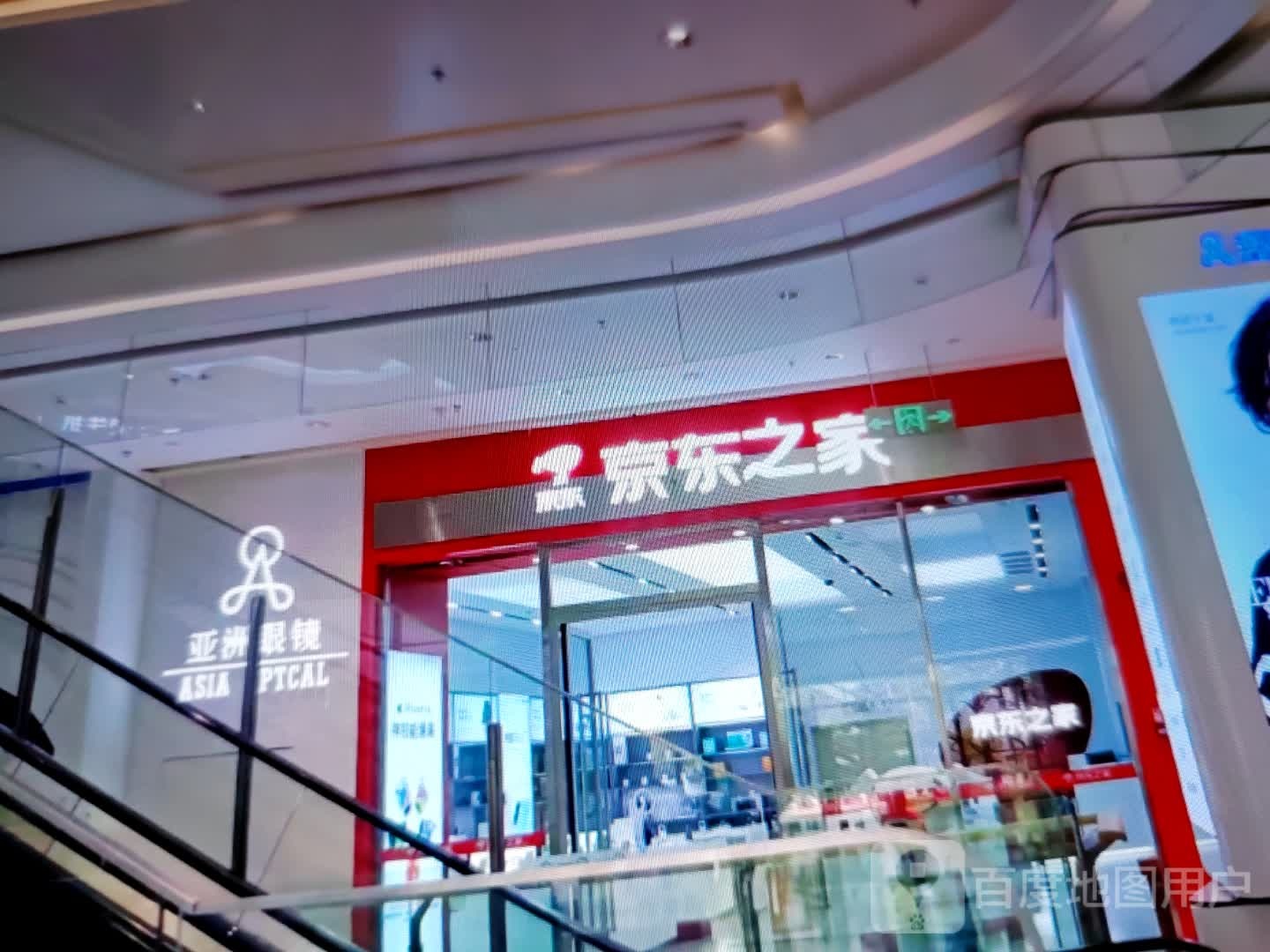 亚洲眼镜(庐山路店)