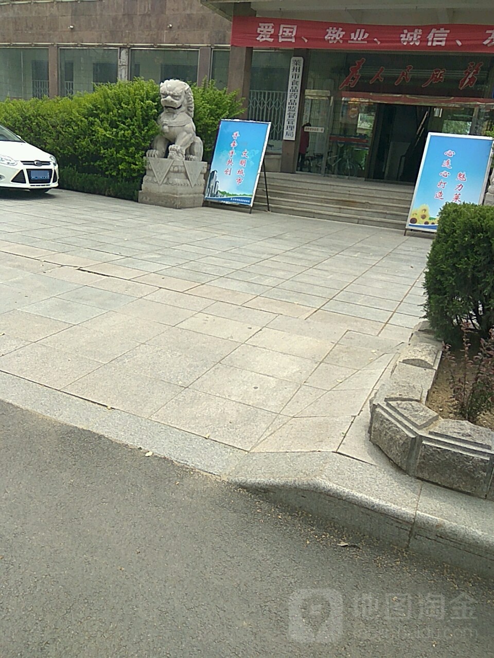 莱州市市场监督管理局