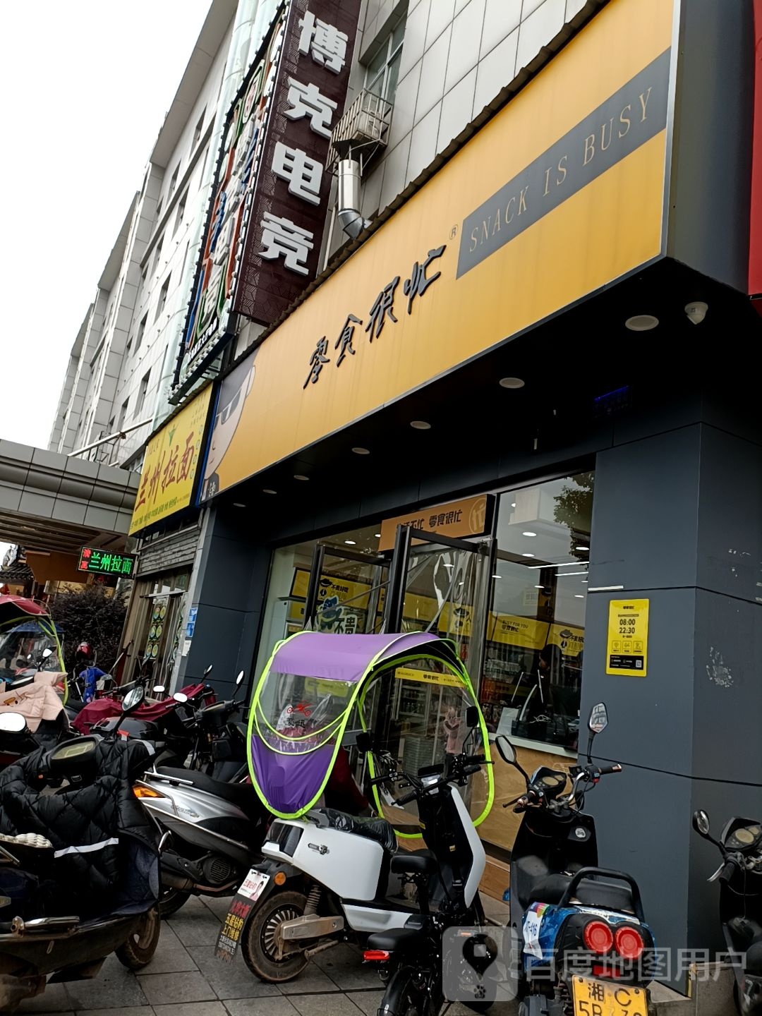 清真美食兰州拉面